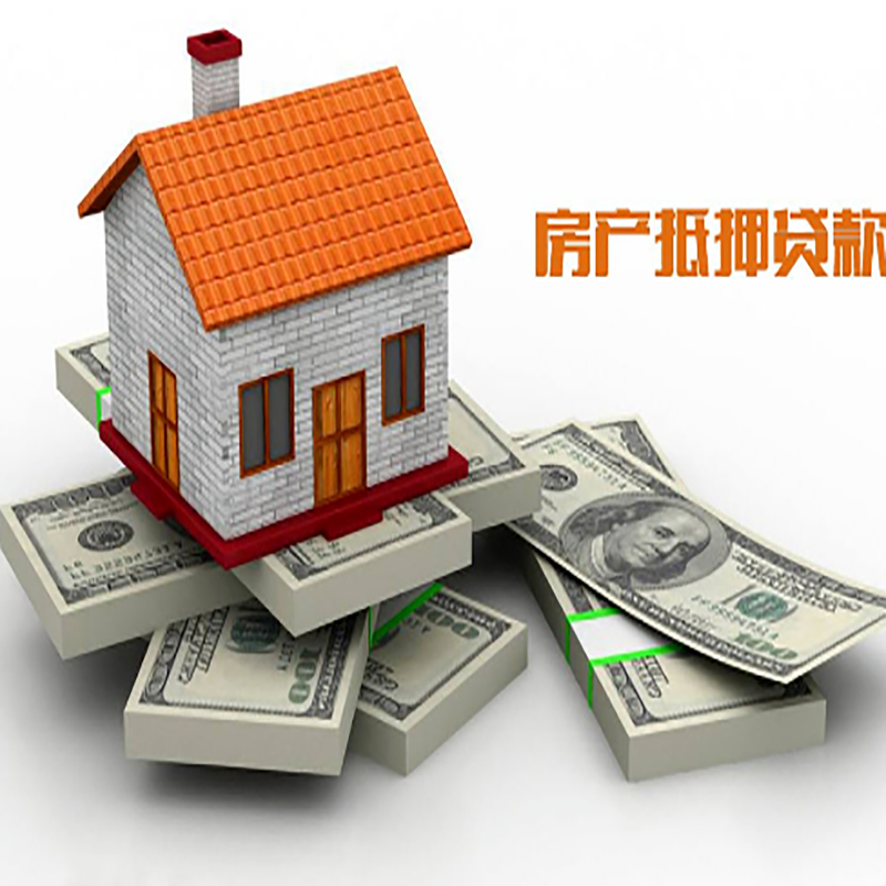 分宜北碚房产抵押贷款利率及怎么办理