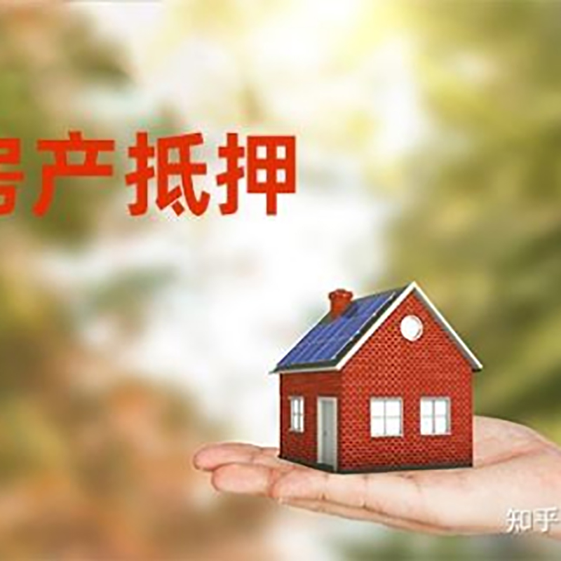 分宜房产抵押贷款要压房产证吗